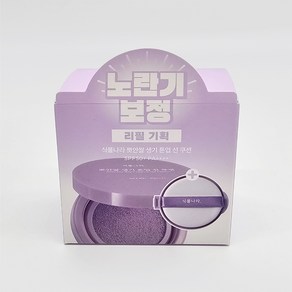 식물나라 뽀얀쌀 생기 톤업 선쿠션 (본품+리필) 3호 맑은보라, 1개