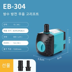 Amazon 수중 펌프 어항 물 순환 펌프 3W~60W