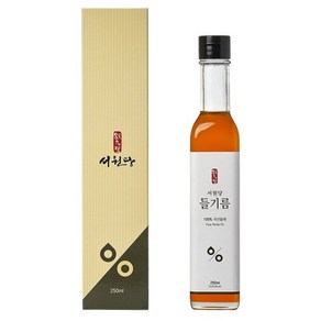 [서원당] 주문 후 갓 짠 강원도 들기름 250ml, 1개