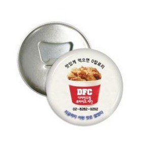 디자인드림 자석 오프너 버튼 100개 뱃지 만들기 사이트 버튼프레스 부자재 부속품 재료 58mm 75mm, 58mm자석오프너 100개