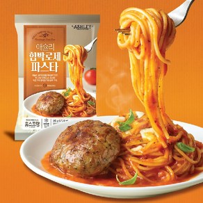 애슐리 함박 로제 파스타 (냉동 1인분) 홈파티 혼밥 간편요리 홈캉스 양식, 1개, 395g