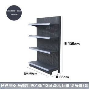 편의점 진열대 팬트리 상품 곤도라 투명 책상밑 마트 수납장, A. 90x 35 x 135cm 단면 서브, 1개