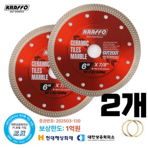 크라포 다이아몬드날 그라인더날 포세린 세라믹 타일 석재 커터 날 6인치, 2개