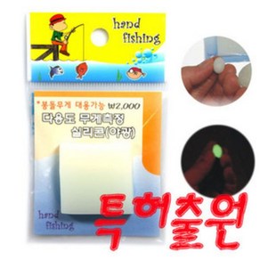 자바낚시 핸드피싱 무게측정 실리콘 수심측정용 편납 납봉돌 대용가능 낚시 채비소품, 1개