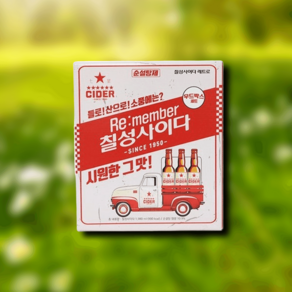 칠성사이다 레트로 우드 패키지 330ml 톡쏘는, 옵션1, 6개