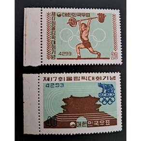 1960제17회올림픽대회기념우표단편, 1개