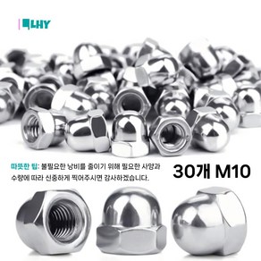 LYRHIX 볼트캡 캡너트 너트캡 M3-M4-M5-M6-M8-M10, 300개