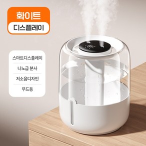 듀얼 포그 가습기 무드등 LED무소음 대용량 6.8L, 화이트