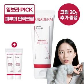 메디톡스 뉴라덤 더마크림MD + 크림 20g, 1개, 100g