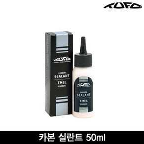 투포 TUFO 카본 실란트 50ml(CARBON SEALANT 50 ml) 튜블러 튜블리스 타이어 펑크수리용