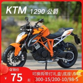 조립 레이싱 장식 고급 그림 1: 12KTM1290 R1 오토바이 모터사이클, 오류 발생시 문의 ( 에이맨1314 ), 1개