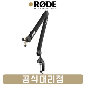 [정품/당일출고] 로데 RODE PSA1플러스 정품 PSA-1+ 관절 스탠드 스튜디오 레코딩 탁상용 붐 암 스탠드, 1개