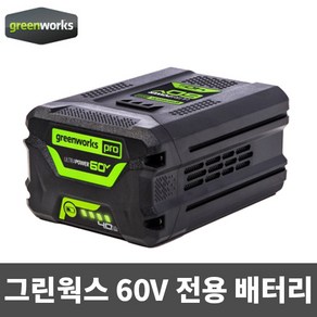 그린웍스 60v 배터리 충전기 8ah 5ah 4ah, 1개