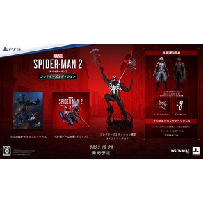 [PS5]Mavel's Spide-Man 2 콜렉터즈 에디션 [조기 구입 특전]·슈트 2벌 및 칼라 바리에이션 각 3종의 조기 언록·웹·캐쳐·3 스킬 포인트