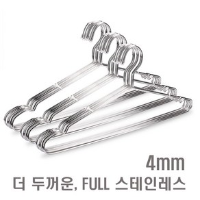 두꺼운 스텐레스옷걸이 스텐 튼튼한 티셔츠 금속 스틸 세탁소 논슬립 옷가게 옷걸이 4mm, 스텐레스옷걸이  4mm, 60개