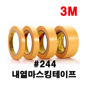 3M244 고열 내열 마스킹테이프 종이테이프 5mm~100mm, 3M#244내열마스킹테이프 폭40mm