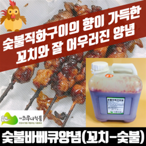 뫼루니식품 직화 닭꼬치양념 닭꼬치소스 숯불바베큐맛 5KG 꼬지소스