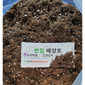 프리미엄 배양토 30L 20L 10L ( 피트모스 80+펄라이트 20) pH 5.5-6.0 분갈이흙, 프리미엄 배양토 30L * 2개( 60L )