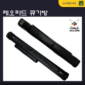 당구큐가방 레오파트 큐가방 개인큐가방