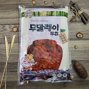 무말랭이 항아리밑반찬 무말랭이 무말랭이무침