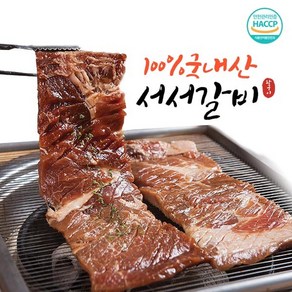 왕조실록 서서갈비 돼지왕구이 600g x2