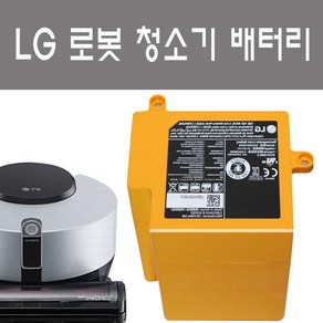 LG 코드제로 로봇청소기 배터리 리필 R9 코드제로 호환용-페배터리보상수거 서비스, 1개