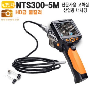 야토 산업용 내시경 카메라 NTS300-1M 3M 5M 누수탐지 엔진검사 틈새조사, 1세트, NTS300-5M(5미터 풀세트)