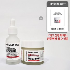 [메디필 정품] !!완벽 미백 케어!! 바이오 인텐스 글루타치온 화이트 앰플 30ml + 바이오 인텐스 글루타치온 화이트 크림 50g + 메디필 샘플(2매), 1개