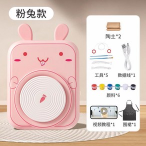 DIY 물레 도예장난감 도자기만들기 도예 어린이용물레 교구 도예키트 도예기 그릇, 7 핑크 래빗-2단 파워 [2점토+공구+물감+