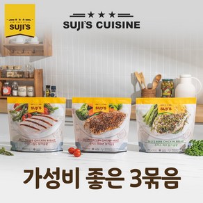 그릴드 수지스 닭가슴살 550g x 3개 묶음 (아이스박스+아이스팩 포장)