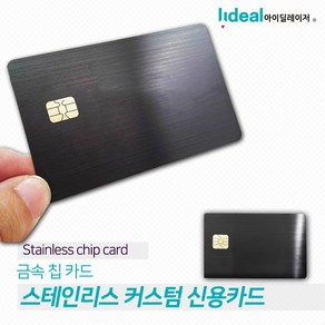 엘비스 0.8mm 스테인리스 메탈 커스텀 신용카드 선물포장박스