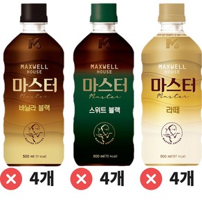 맥스웰 마스터 500mLx12펫(라떼4+바닐라4+스위트4)무배