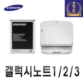 삼성 100% 정품 갤럭시 노트3 노트2 배터리 거치대 터치펜 1 2 3 Battery E160S E250S N900S