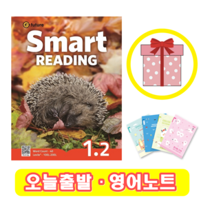 스마트리딩 Smat Reading 1.2 (+영어노트)