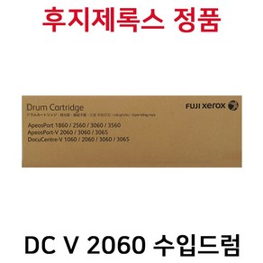 후지제록스 DC V2060 V3060 V3065 AP2560 AP3060 AP3560 수입정품드럼 CT351089, 1개, 검정드럼