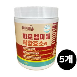 고대곡물 파로 곡물 효소분말 파로효소, 5개, 300g