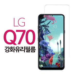 스톤스틸 LG 엘지 Q70 크리스탈 액정 보호 강화유리 필름 방탄 강화필름 (q730), 1개