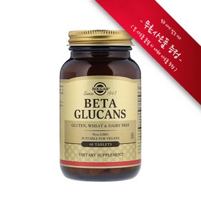 [사은품증정] 솔가 베타 글루칸 200mg 60정 Solgar Beta Glucans 200mg 60 Tabs