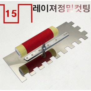 타일압착고데(사각모양) 이빨깊이15mm 사각형 고데 흙손, 15mm, 240mm, 100, 1개