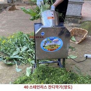 사료 볏짚 분쇄기 파쇄기 건초 절단기 잔가지 농업용 가축 축사 여물, A.40사각형-스텐2날+고출력모터+스위치