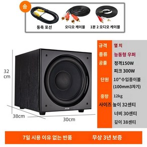 홈 시어터 12인치 우퍼 서브 스피커 200W 패시브 가정 인치 홈시어터, 1. 스피커 - 10인치 액티브 건