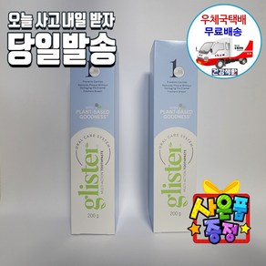 암웨이 치약 2개 (200g X 2개) + 사은품 (칫솔) 한국암웨이정품! 중국산NO! [우체국택배]