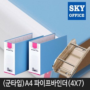 비즈플러스 2공 파이프바인더 A4(4X7)군자형