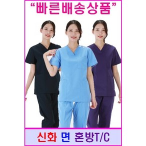 신화가운 국내생산 자체생산 면 T/C혼방 수술복 병원수술복 의사가운 근무복 병원유니폼 간호사복 병원가운 특가기획전 특별기획상품 빠른배송 당일배송 10