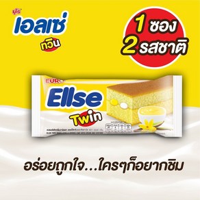 태국과자 Ellse 케이크 24+2개 10종 엘스 카스테라, 트윈바닐라커스터드맛, 1개, 360g