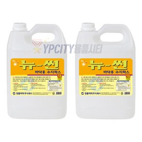 뉴썬 3.75L 바닥 광택제 아스타일 타일 테라조 건물 바닥 광택 왁스 원폴리머, 2개