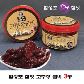 eTV [법성포참맛] 찢어만든 참맛고추장굴비 200g 3통, 200g(1개), 3개