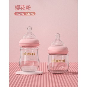 120150ML 신생아 유리젖병 와이드볼륨 사레방지 우유팽만방지 아기젖병, 1개, 120ml, 핑크