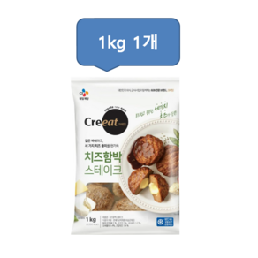 크레잇 치즈 함박스테이크 1Kg, 1개