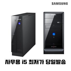 당일발송 I5-750/4/SSD+500G+그래픽카드, 미들